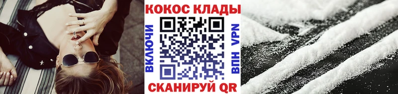 Купить наркотик Чадан Конопля  blacksprut как зайти  МЕФ  КОКАИН  А ПВП  Кодеин 