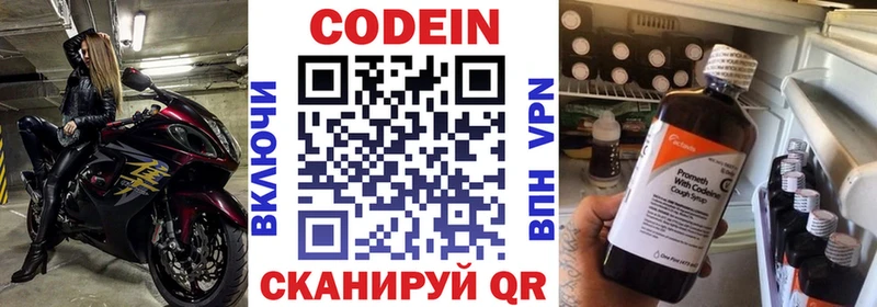 Кодеиновый сироп Lean Purple Drank  Чадан 