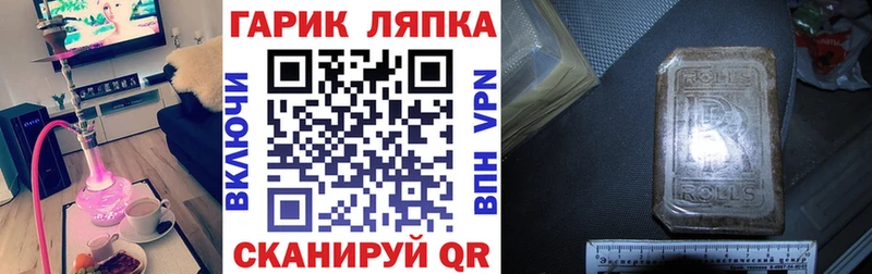 Гашиш Изолятор  купить   Чадан 