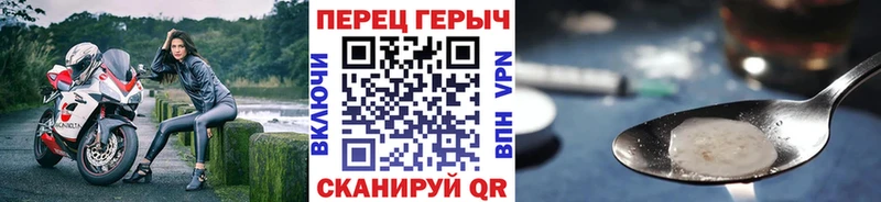 ГЕРОИН герыч  Чадан 