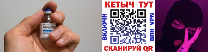 купить наркотик Чадан Кетамин ketamine