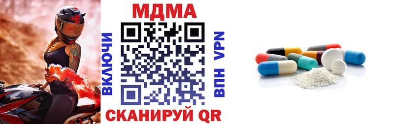 MDMA crystal  Чадан 