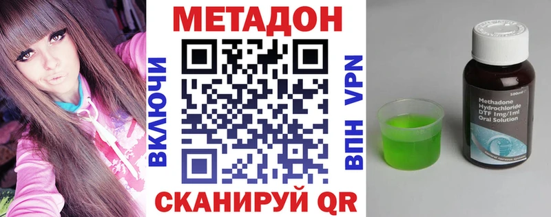 дарнет шоп  Чадан  МЕТАДОН кристалл 